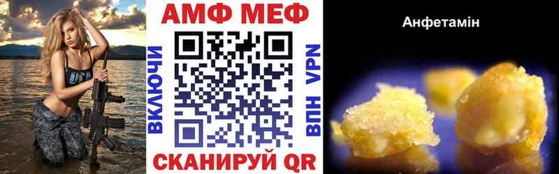 АМФ 97%  Купить закладки  Алейск 