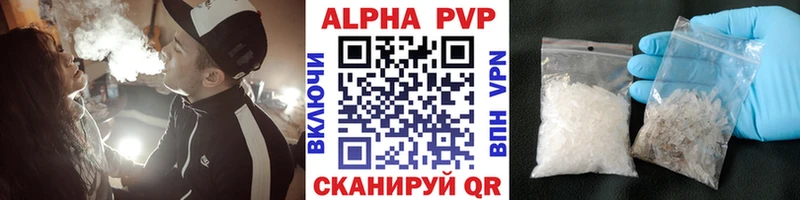 Купить закладки  Алейск  А ПВП СК 