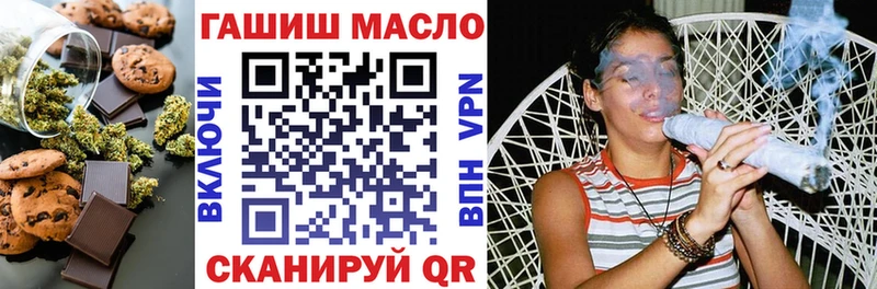 Еда ТГК конопля Купить где Алейск