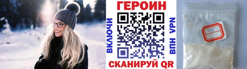 ГЕРОИН белый  Купить закладки  Алейск 