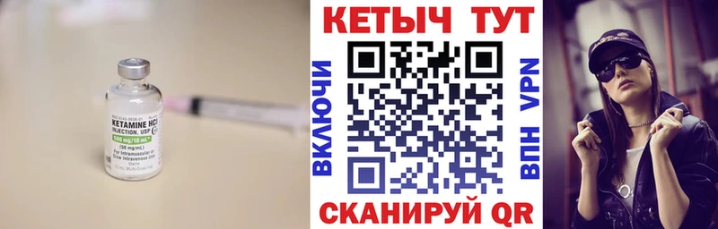 Купить закладки  Алейск  КЕТАМИН ketamine 