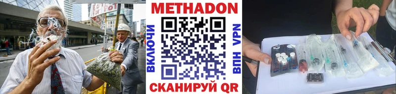 МЕТАДОН кристалл Алейск